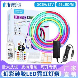 LED柔性灯带霓虹幻彩变色户外灯条高亮光广告招牌造型防水软灯带