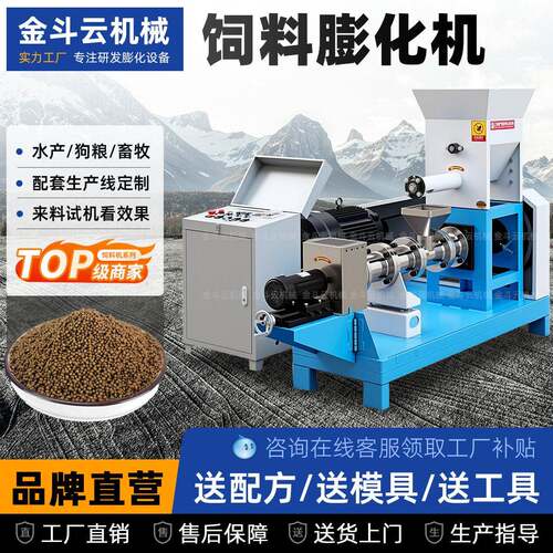 鱼饲料膨化机水产80型漂浮沉水机小型鸟粮青蛙泥鳅饲料膨化机