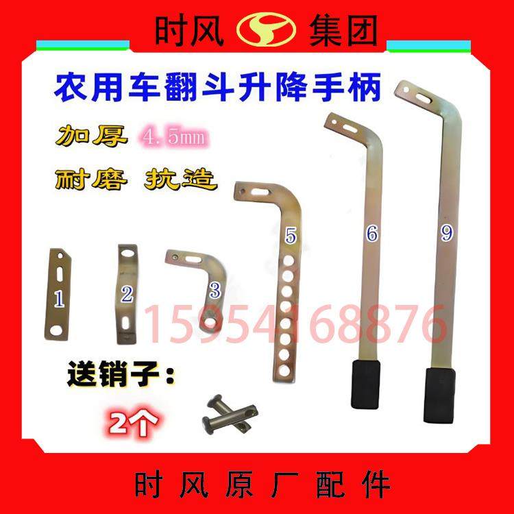 时风五征农用车液压翻斗自卸升降器手柄手把开关油泵杆拉线,农机/农具/农膜,农机配件,淘宝优惠券,粉丝福利购,淘宝优惠卷