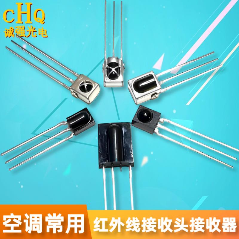 空调红外线接收头 通用遥控接收器 维修配件红外接收管万能接收板