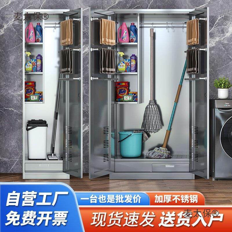 工具保洁柜卫生收纳柜学校阳台洗手间柜家政不锈钢清洁柜拖麦太保