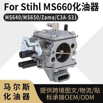 ms660化油器 For Stihl MS660 MS640 MS650 Zama C3A-S31 WJ-67A