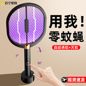 电蚊拍家用2024新款 二合一超强力锂电池驱打苍蝇灭蚊灯1851 充电式
