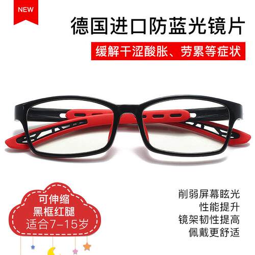 正品儿防辐射镜看电视电脑保护睛近视防蓝光护童目眼镜手机眼小孩