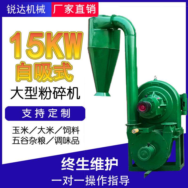 厂家直供三相电饲料磨粉机养殖业养猪场用大型玉米黄豆粕粉碎机