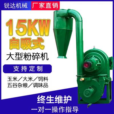 厂家直供三相电饲料磨粉机养殖业养猪场用大型玉米黄豆粕粉碎机
