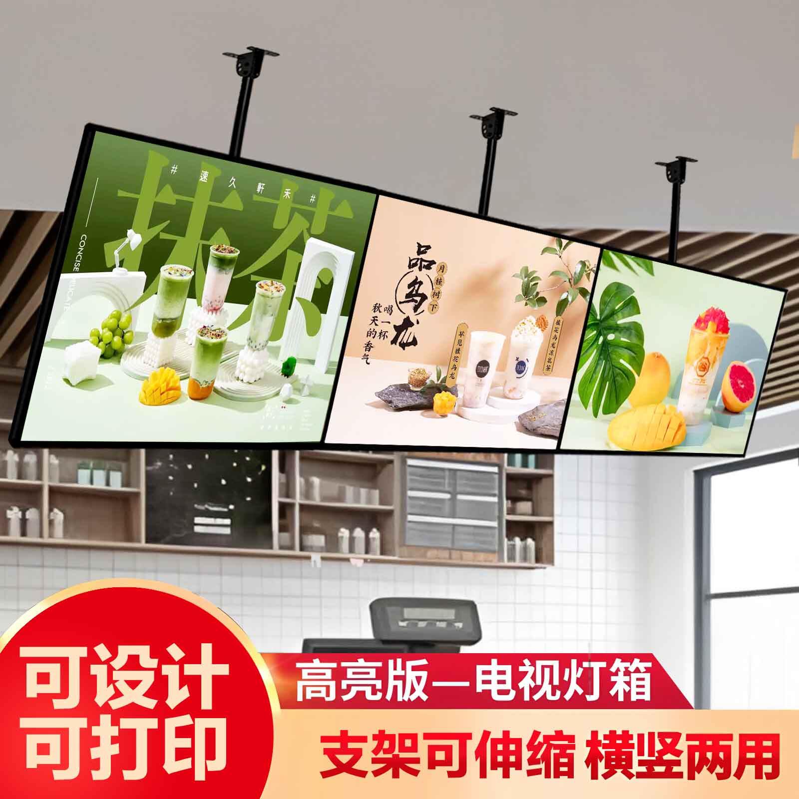 定做电视灯箱超薄发光led广告牌奶茶店点餐挂墙式价目表招牌菜牌