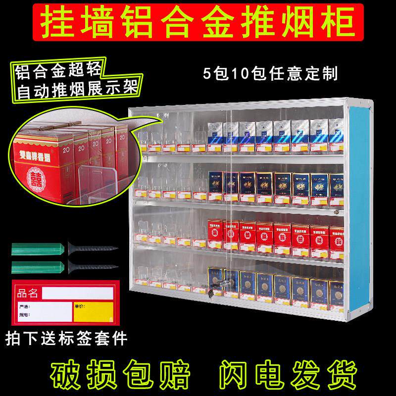 便利店烟架展示柜小卖部超市挂墙式烟柜香烟推烟器烟草专卖架带门