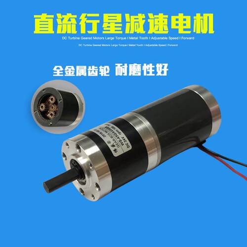 行星减速电机12V24V正反转直流调速马达45mm微型低速大力矩马达