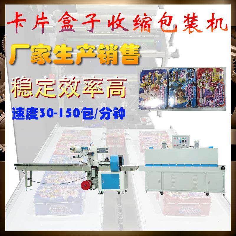 小铁盒牙线塑料盒透明小相框扑克牌盒子铝盒金属小盒子收缩套膜机