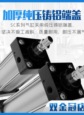 气动大推力标准气缸SC80/100/125X50X75X100X150X175X200X250X300