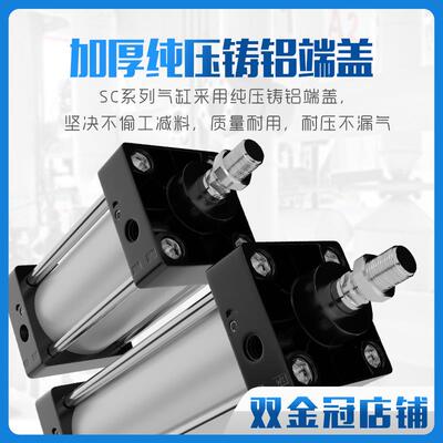 气动大推力标准气缸SC80/100/125X50X75X100X150X175X200X250X300
