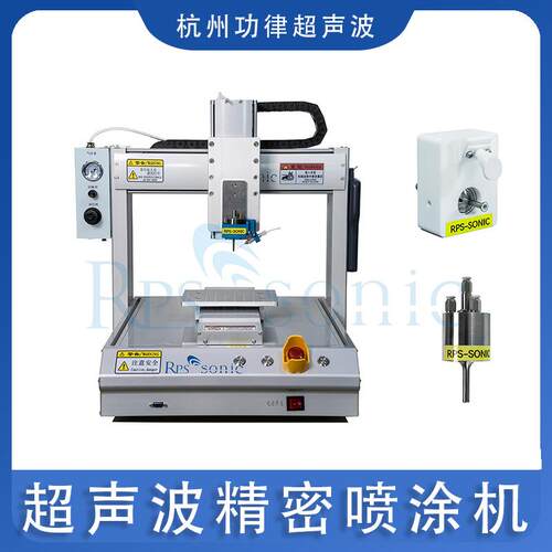 超声波精密喷涂机聚拢型喷头超声雾化分散头60K纳米喷涂设备