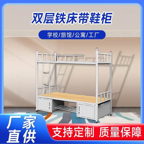 双层床铁床高低床上下铺员工学生宿舍床含床下柜方管床