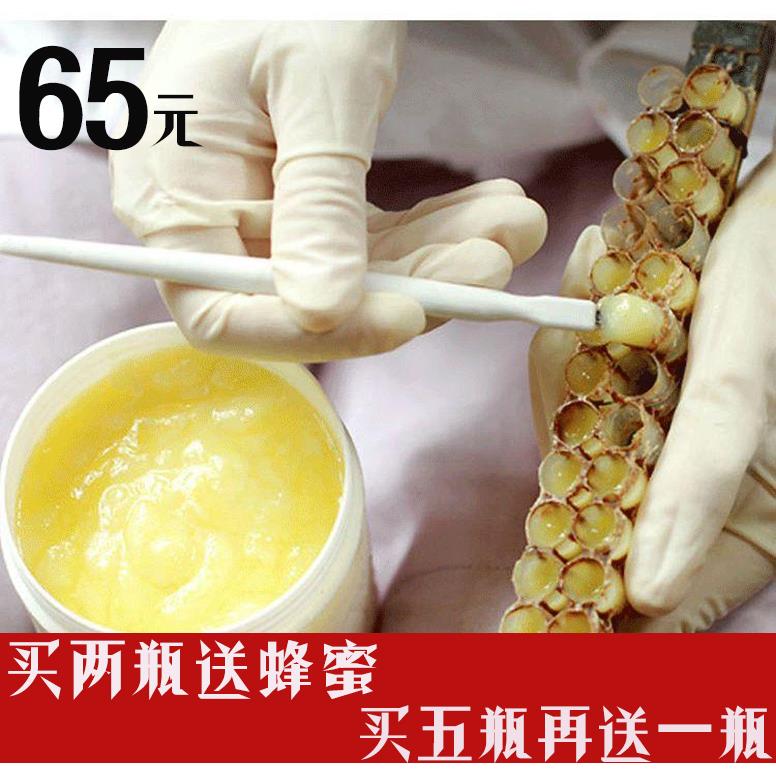 新疆包邮蜂王浆500g农家自产鲜蜂皇浆农产品蜂乳油菜春浆买二送蜜