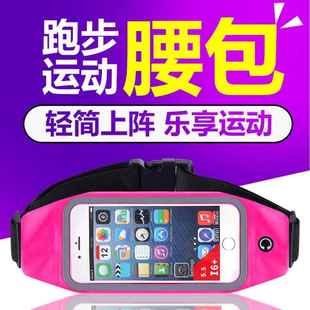 户外运动跑步腰包可触屏腰包防盗防汗水隐形腰包防水音乐健身腰带