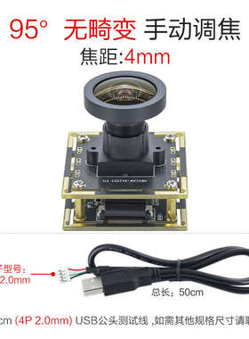 829万像素USB摄像头4K30帧模组工业相机工控机安卓设备IMX678模块