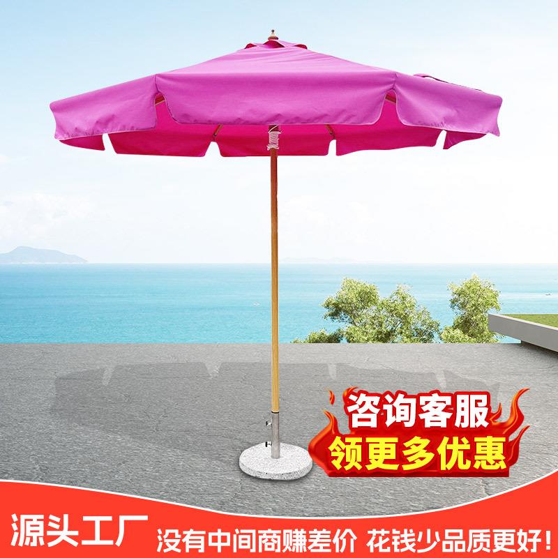 户外中柱玫红粉色网红商用庭院伞室外花园遮阳伞沙滩户外咖啡遮阳
