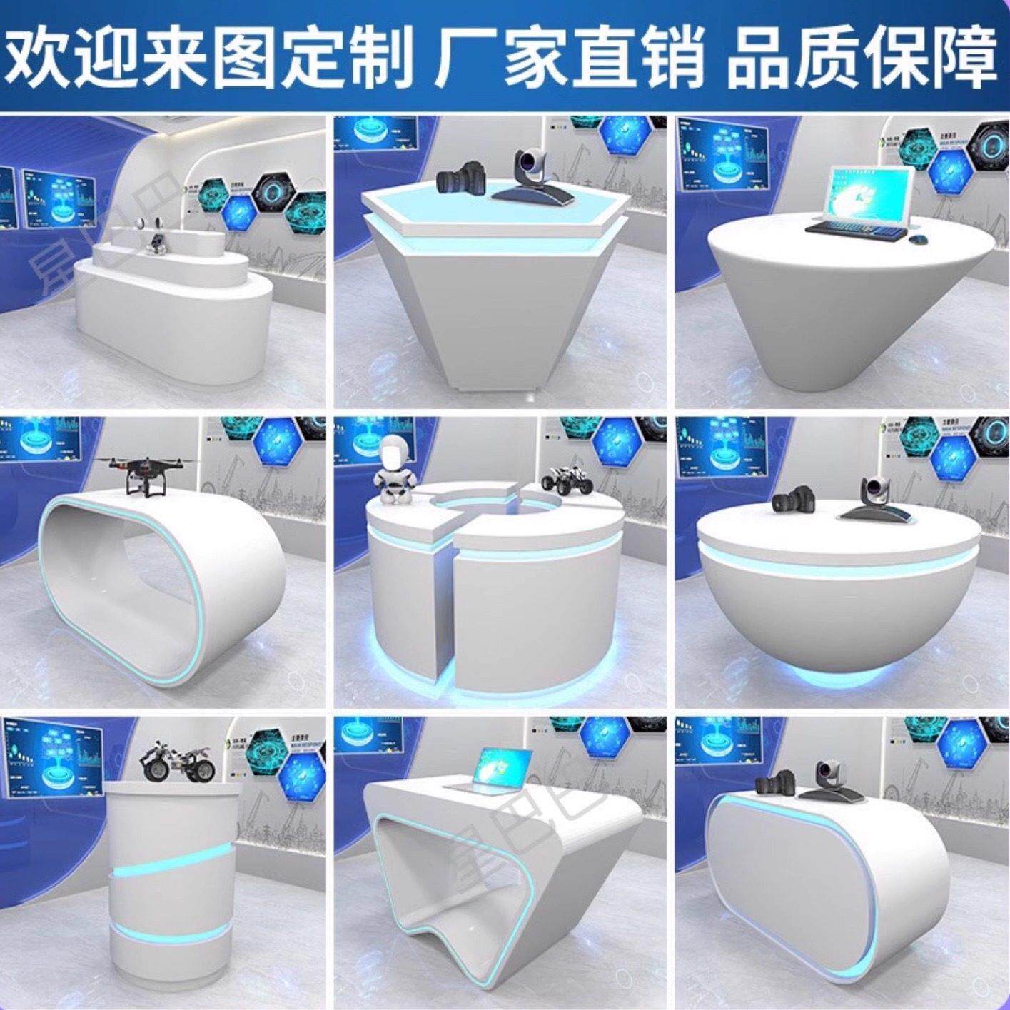 展厅展台展示台异形烤漆展示柜科技馆体验桌创意圆形发光中岛定制