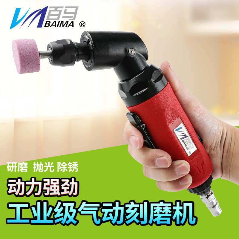 百马BM-115气动刻磨机 115度弯头风磨机 补胎磨打磨机砂光机