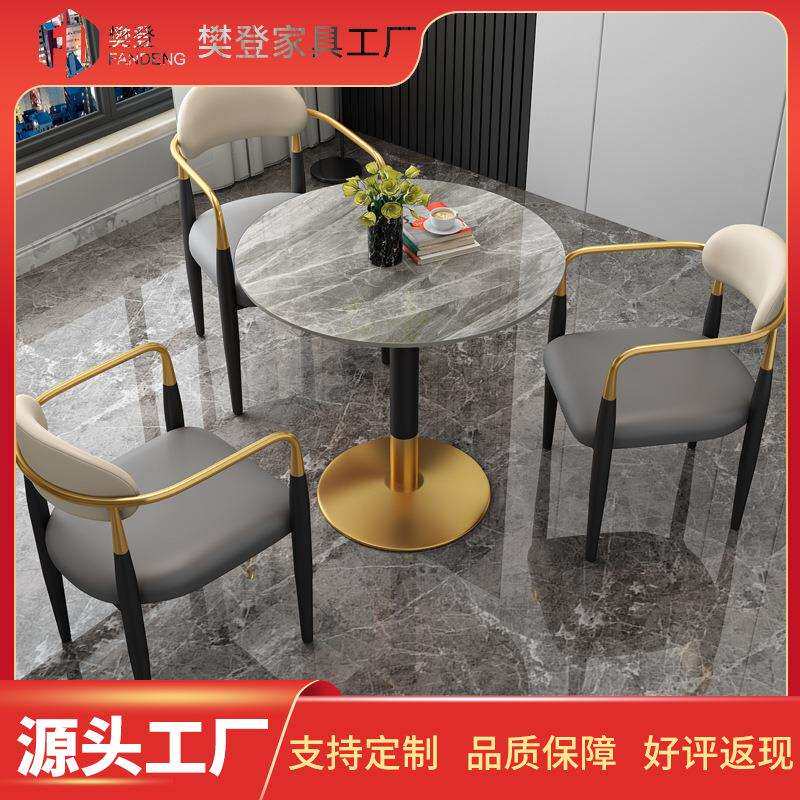 轻奢简约家用岩板小圆桌售楼处店铺接待洽谈桌椅组合网红休闲桌子
