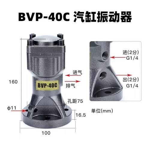 BVP-30C,BVP-40C,BVP60C 汽缸振动器 活塞振动器 自动下料器