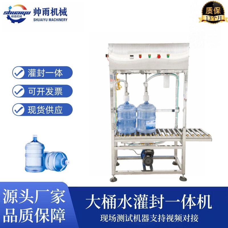 半自动三五加仑大桶水灌装机械一次性桶装纯净水装压盖设备