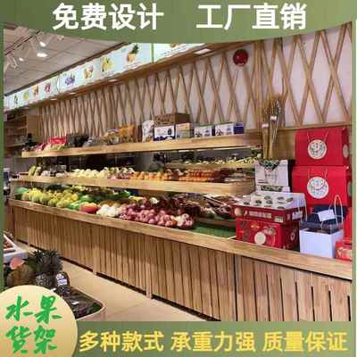 水货架阶梯式展示架柜蔬货架水果店中岛柜水果果展示水果4果架