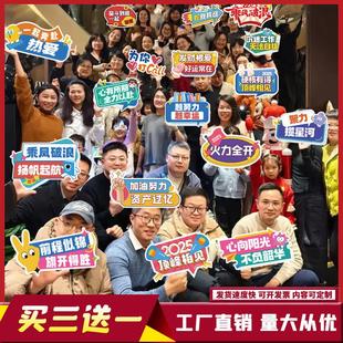 手举牌kt板定制公司团建运动会女神节手持拍照异形广告牌订制制作