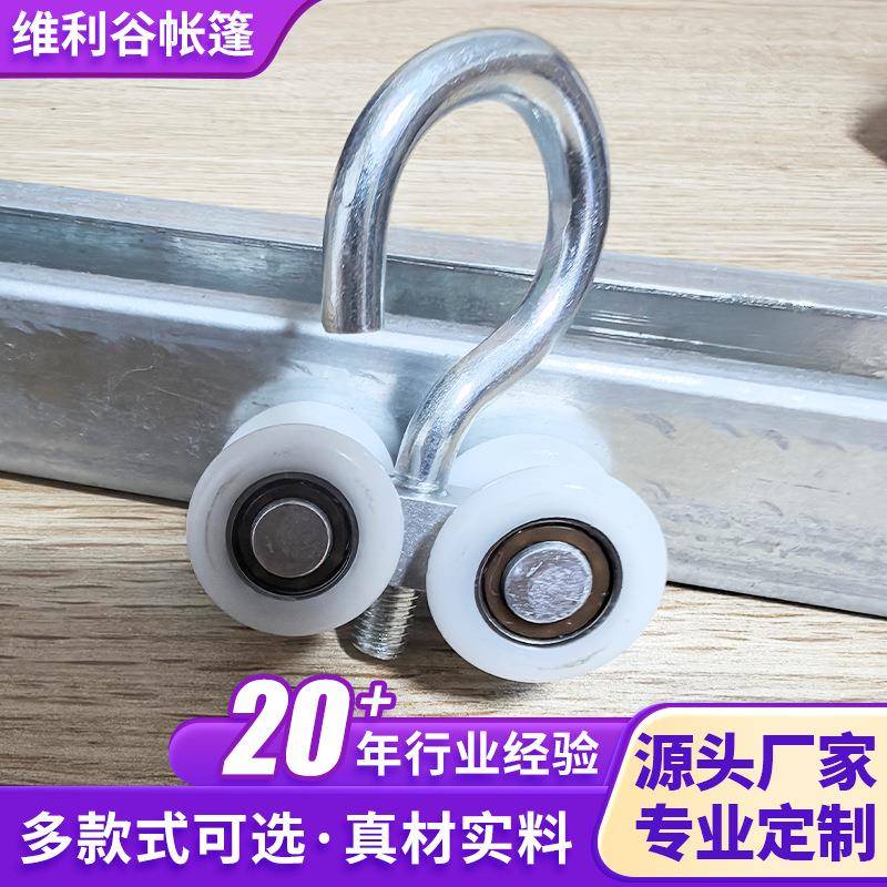 吊轮式阳棚雨棚围布轨道滑轮手拉轨道吊轨滑道大型阳蓬雨蓬配件