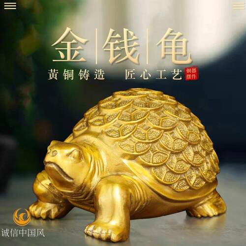 纯黄铜乌龟金钱龟瑞兽摆件室内桌面家用铜龟铜钱龟纳福工艺品摆设