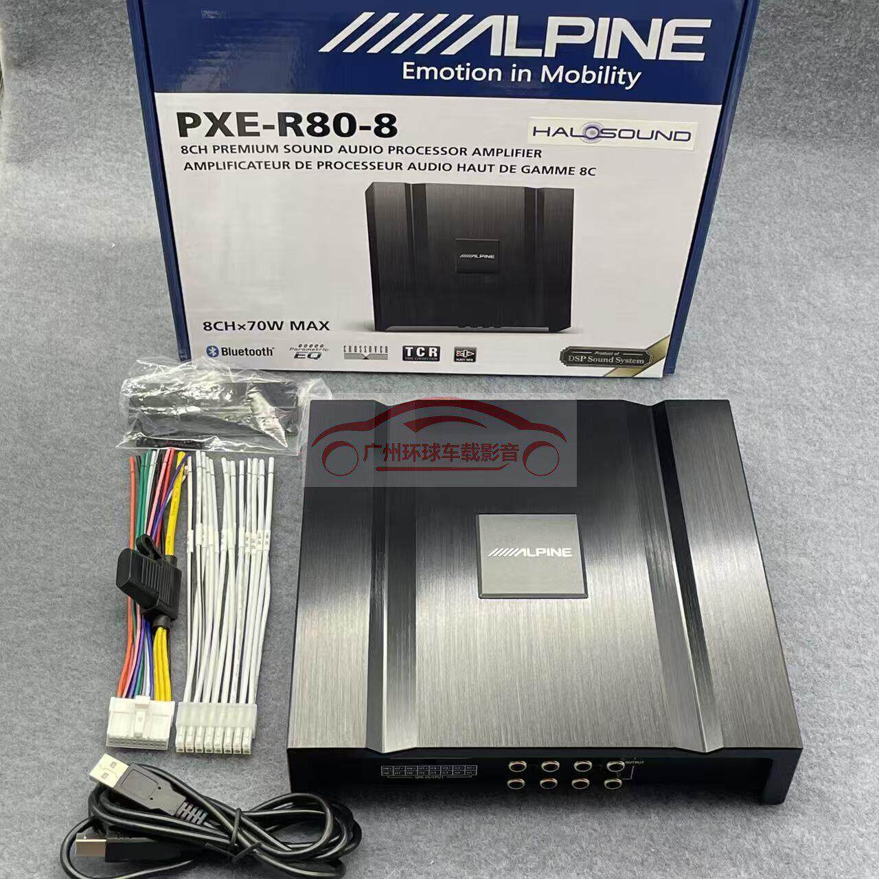 新款阿尔派PXE-R80-8汽车音响改装车载8路音频处理器DSP功放无损