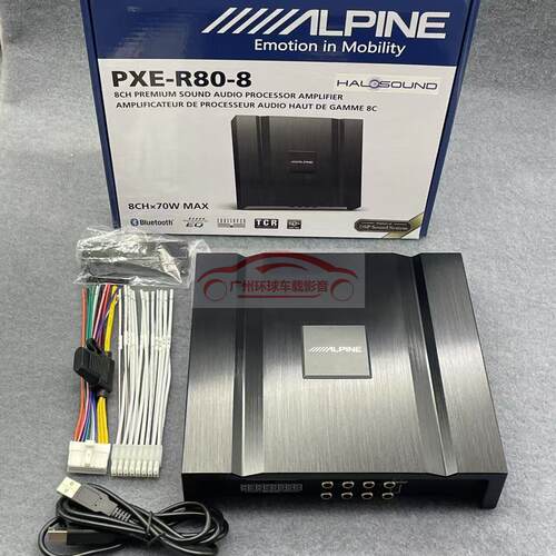 新款阿尔派PXE-R80-8汽车音响改装车载8路音频处理器DSP功放无损
