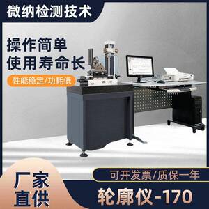 VINAXZ170轮廓仪轮廓精密影像测量仪高精度自动光学测量影像仪器