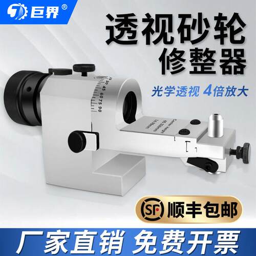 台湾透视砂轮修整器KT50高精密R成型器卧式磨床光学高精圆弧精展