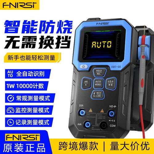 FNIRSI DMT-99万用表数字高精度智能防烧多功能全自动数显维修