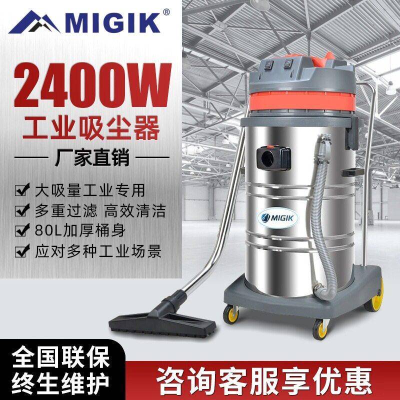 手推式干湿两用吸尘器2400W物业超市地库用吸尘吸水机洗车大功率