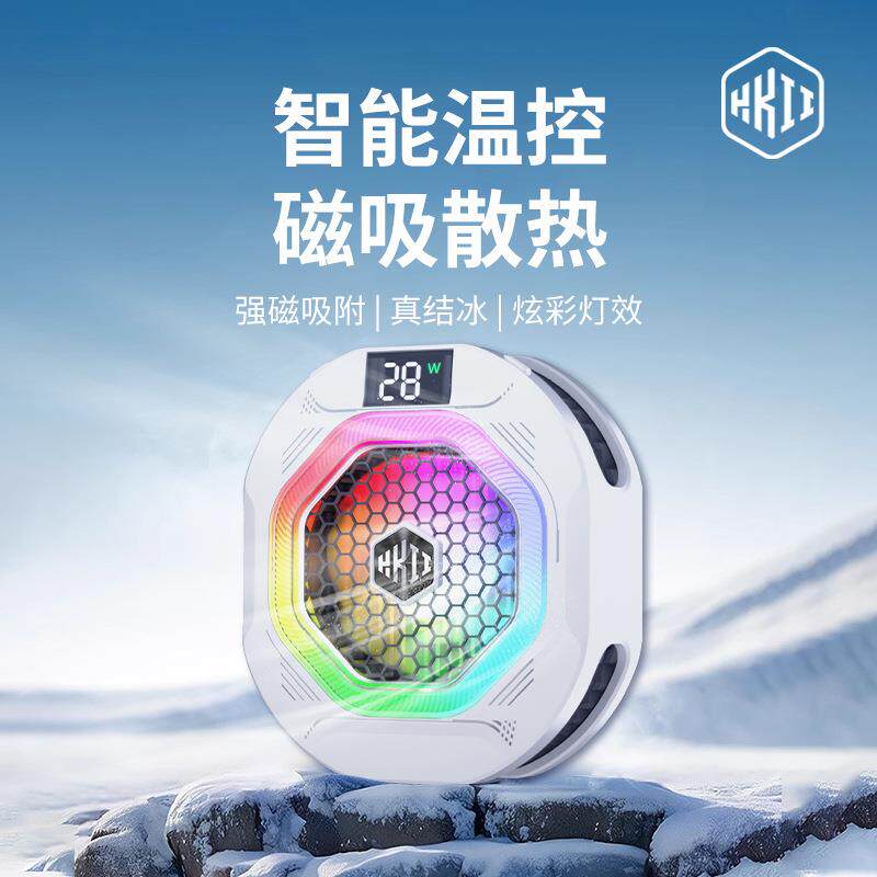 新款麒麟二代手机散热器TH12半导体磁吸AI温控制冷结冰直播降温