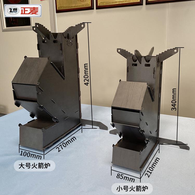 正麦户外钓鱼野炊火箭炉柴火炉便携野餐烧柴火炉冬天取暖柴火炉