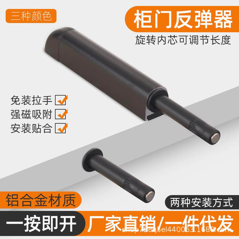 火车头铝合金新款橱柜门反弹器按压式磁碰磁吸衣柜免拉手按弹器