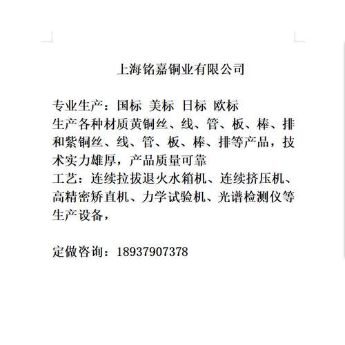 销售紫铜 C101纯铜板 C102铜排 C-Cu铜箔 E-Cu58铜带 Cu-FRHC