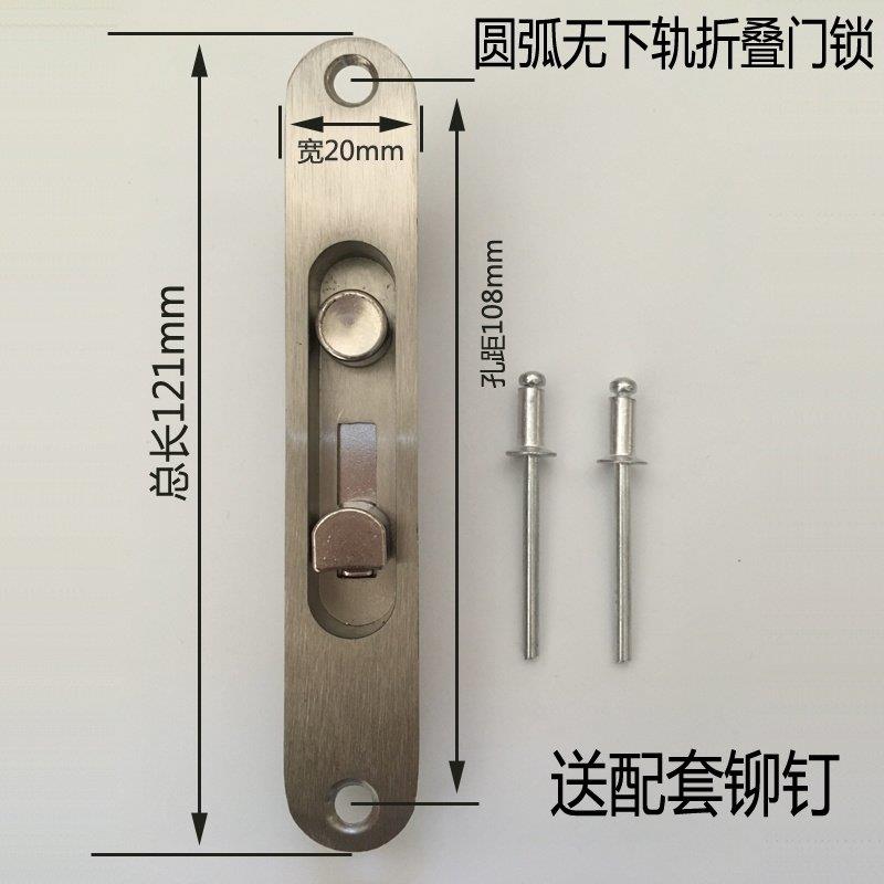 圆弧无下轨折叠门锁头玻璃门拉门插销锁新老款式门锁铝合金门锁
