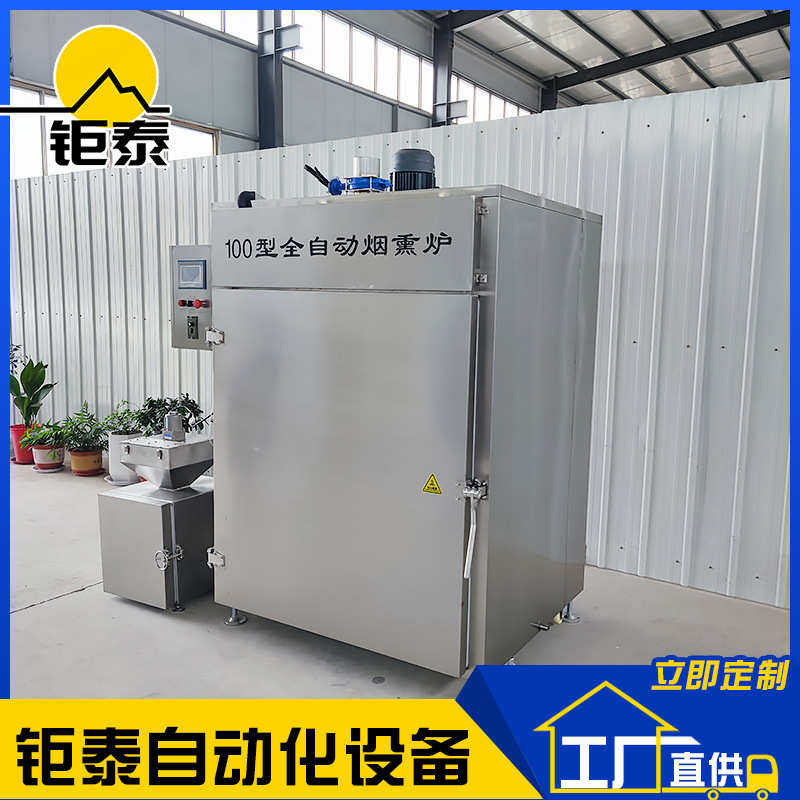 肉类熟食熏烤机豆干烘烤上色烟熏炉多功能腊肉烟熏机糖熏烘干机,清洗/食品/商业设备,烟熏炉,淘宝优惠券,粉丝福利购,淘宝优惠卷