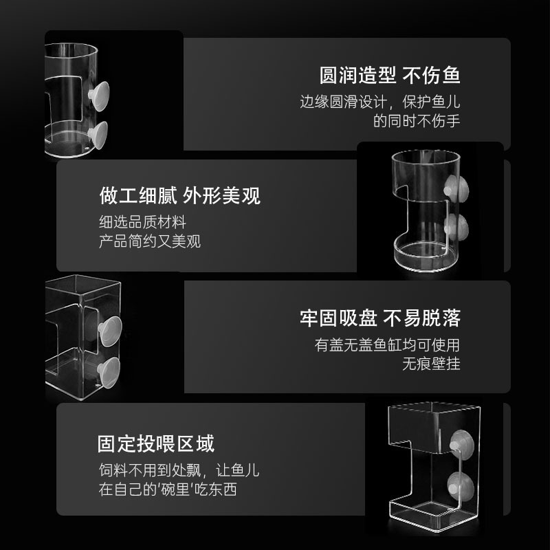 亚克力鱼缸喂食其它水族用具设备