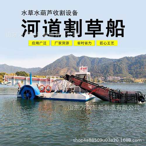 贵州大型全自动垃圾打捞船水葫芦收割设备水库水面漂浮物清理船