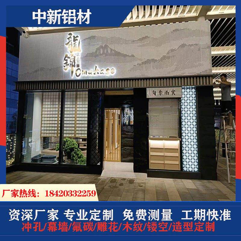 门头冲孔铝单板艺术造型镂空雕花灯光渐变幕墙山水画氟碳工厂直销
