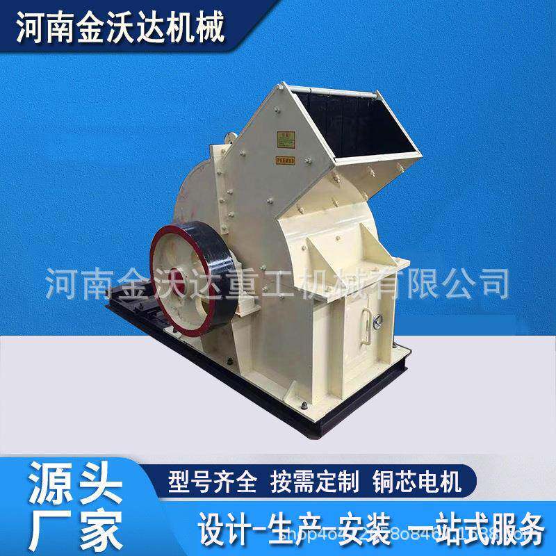 小型煤矸石石灰石锤式破碎机煤炭矿渣大理石制砂机泥灰岩粉碎机