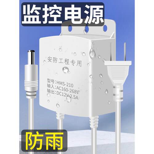 12V2A户外摄像机专用防水开关电源适配器变压器开关