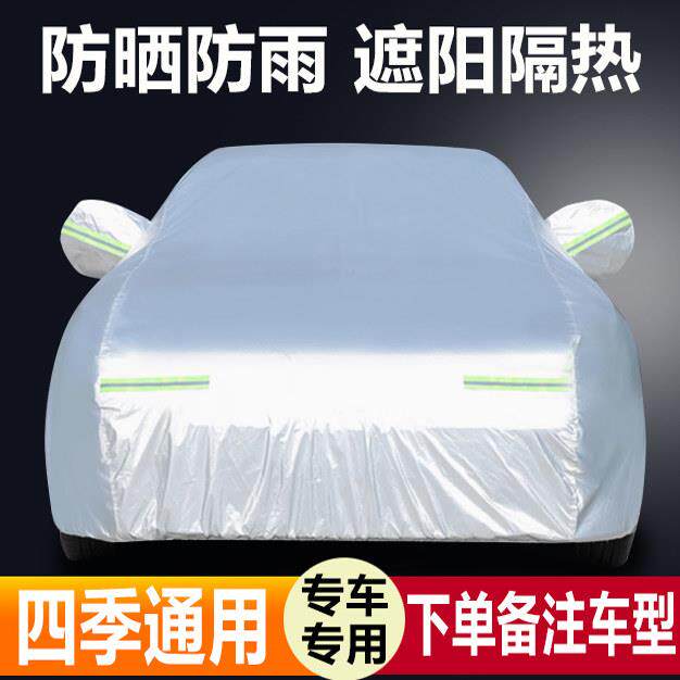 适配一汽红旗H6车罩车罩防晒防雨尘隔热厚遮阳盖布汽车套全罩外套