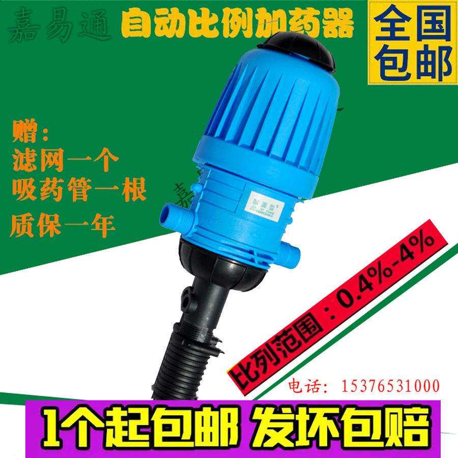 蜡水洗车器 泡沫洗车 洗车稀释器 智能配比机 分配器
